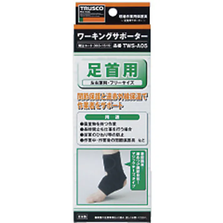 【CAINZ-DASH】トラスコ中山 ワーキングサポーター 足首用 TWS-A05【別送品】