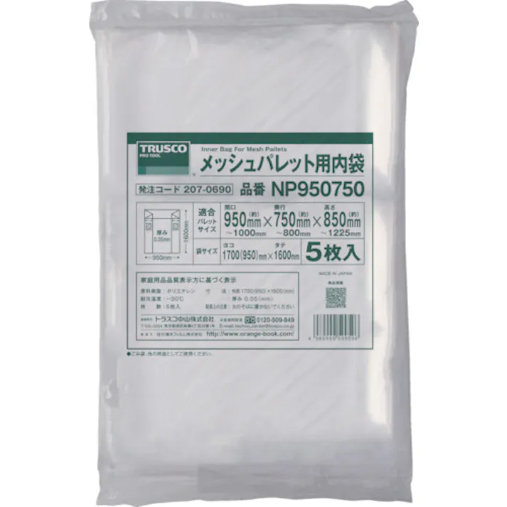 【CAINZ-DASH】トラスコ中山 メッシュパレット用内袋 間口1150~1200X奥行950~1000 5枚入 NP1150950【別送品】