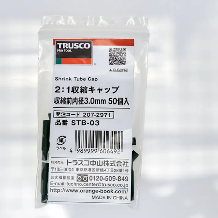 【CAINZ-DASH】トラスコ中山 2:1収縮キャップ 収縮前内径3.0mm 50個入 STB-03【別送品】