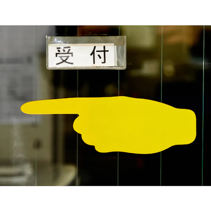 【CAINZ-DASH】トラスコ中山 耐久フロアサイン手型 黄 2枚(1シート) DFSH-Y【別送品】