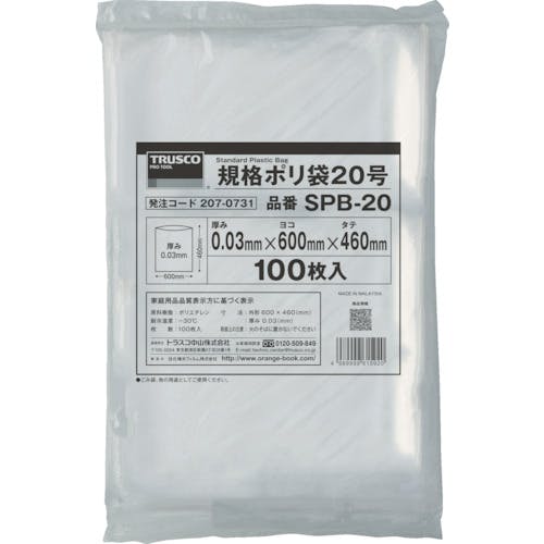 カインズ(CAINZ) チャック付きポリ袋 A6対応 悪しき 縦170mm