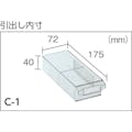 【CAINZ-DASH】トラスコ中山 パーツケース　バンラックケースＣ型　４列５段 C-45【別送品】