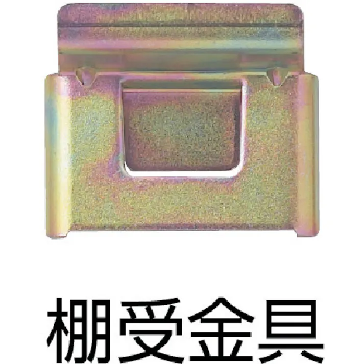 【CAINZ-DASH】トラスコ中山 コンテナラックケース M型バンラックケース用棚板 MM-10【別送品】