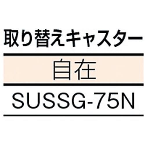 TRUSCO 伸縮式コンテナ台車 内寸500－600X500－600 SUS製 FCD-5050SUS-