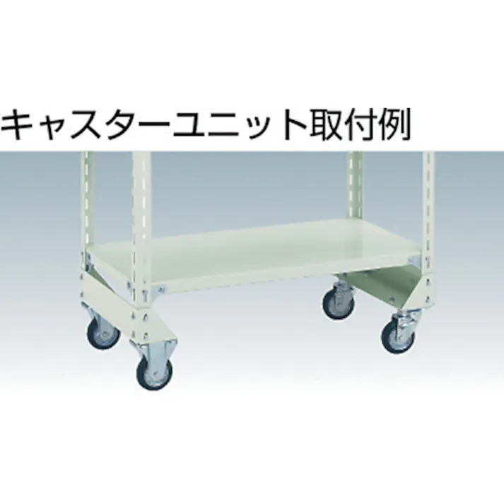【CAINZ-DASH】トラスコ中山 軽量ボルト式棚部材キャスターベースユニットD600用 CUD-600【別送品】
