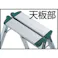 【CAINZ-DASH】トラスコ中山 アルミ製踏台 軽作業用・脚カバー付 3段 TAF-3【別送品】