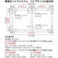 【CAINZ-DASH】トラスコ中山 導電性パイプシステム４方向ジョイント TJ-2-D【別送品】