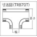 【CAINZ-DASH】トラスコ中山 配線カバーコネクターベース　Ｔタイプ　幅７０ TRB70T-BN【別送品】