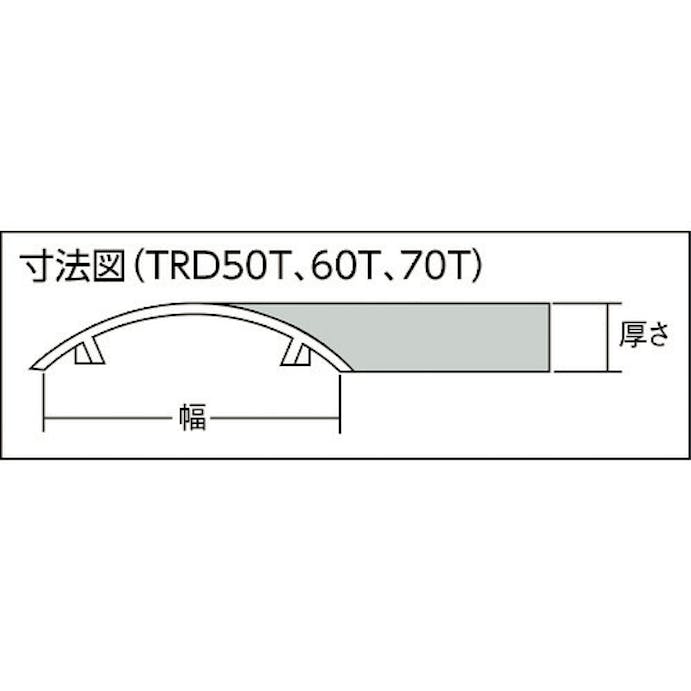 【CAINZ-DASH】トラスコ中山 配線カバーコネクターフタ　Ｔタイプ　幅７０ TRD70T-BN【別送品】