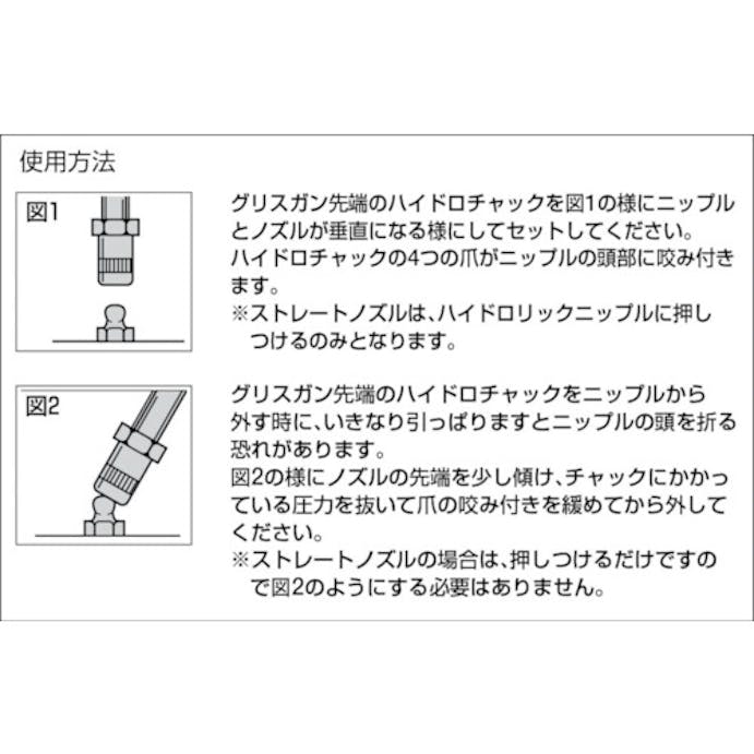 【CAINZ-DASH】トラスコ中山 グリスガン用ホース　３１４ｍｍ（ハイドロリックニップル用） G3C-12【別送品】