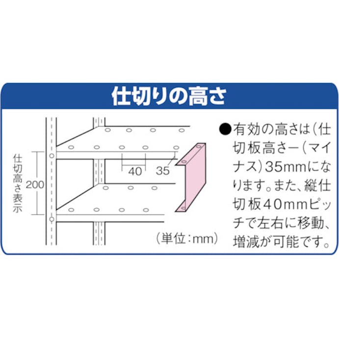 【CAINZ-DASH】トラスコ中山 スチールラック　軽量棚用縦仕切板　４５０Ｘ１５０ X-3【別送品】