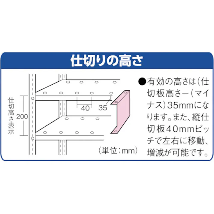 【CAINZ-DASH】トラスコ中山 スチールラック 軽量棚用縦仕切板 450X350 X-7【別送品】
