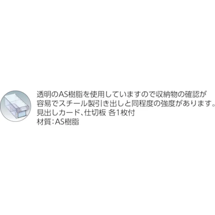 【CAINZ-DASH】トラスコ中山 スチールラック 軽量棚扉付 875X300X1200樹脂引出透明小X42 43V-T808C7【別送品】