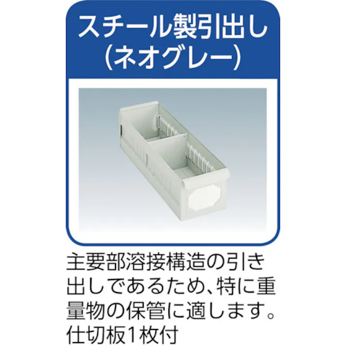 【CAINZ-DASH】トラスコ中山 スチールラック 軽量棚引出付 875X450X1200 スチール引出小42 43X-808A7【別送品】