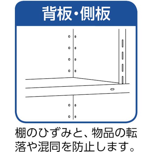 CAINZ-DASH】トラスコ中山 スチールラック 軽量棚背板・側板付