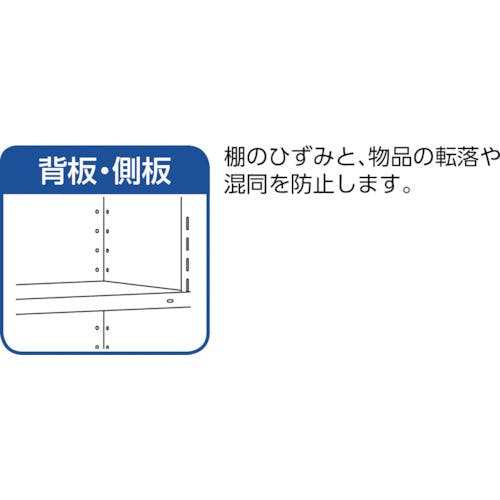 CAINZ-DASH】トラスコ中山 スチールラック 軽量棚 縦仕切前当付 