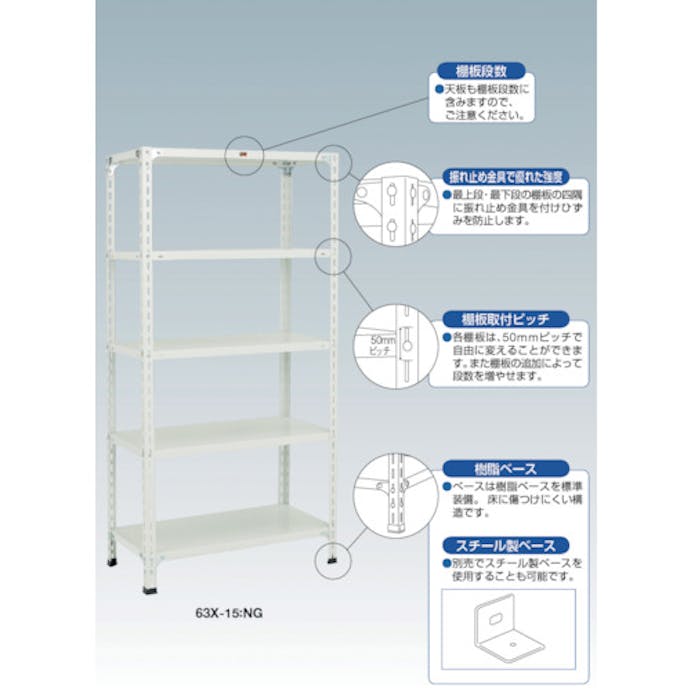 【CAINZ-DASH】トラスコ中山 スチールラック　軽量棚　棚板ボルト付　Ｗ１５００ＸＤ３００用 BN-5V【別送品】