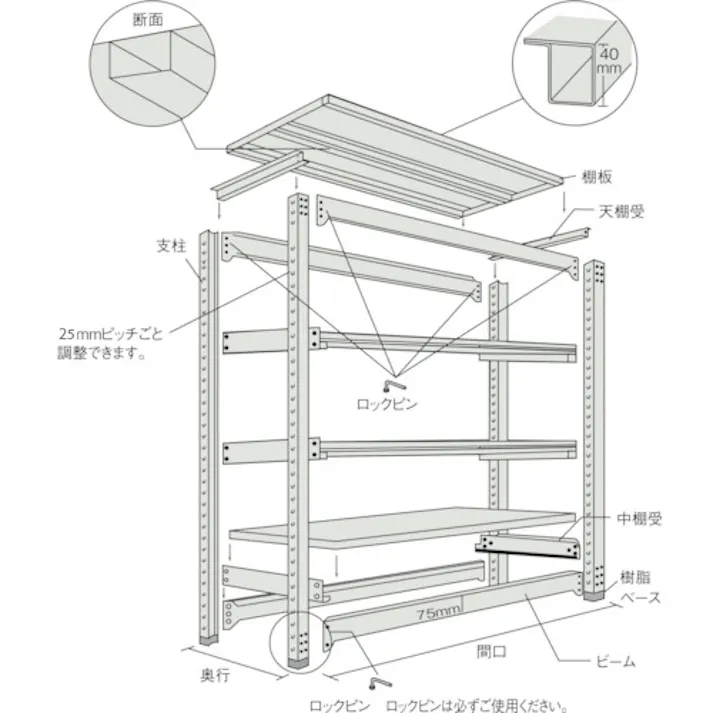 【CAINZ-DASH】トラスコ中山 スチールラック M2型軽中量棚 1760×450×H1800 4段 連結 M2-6644B【別送品】