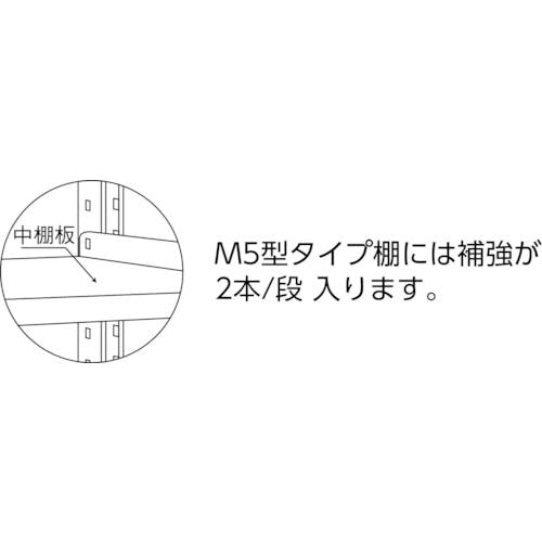 CAINZ-DASH】トラスコ中山 スチールラック M5型中量棚 CAINZ-DASH】トラスコ中山 スチールラック M5型中量棚