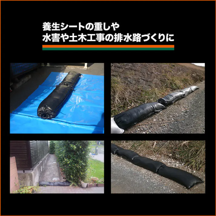 【CAINZ-DASH】トラスコ中山 UVブラックマクラ土のう 耐候5年タイプ 5枚入 25×90cm TUVMDN-5【別送品】