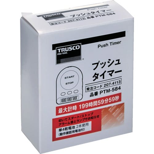 CAINZ-DASH】トラスコ中山 プッシュタイマー PTM-584【別送品