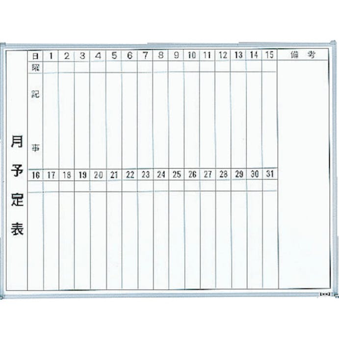 【CAINZ-DASH】トラスコ中山 スチール製ホワイトボード　月予定表・縦　６００Ｘ９００ GL-222【別送品】