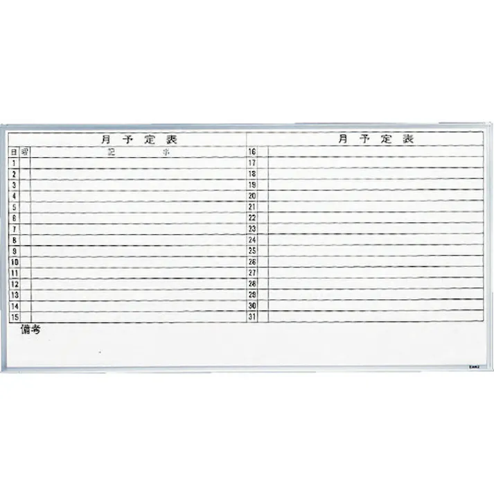 【CAINZ-DASH】トラスコ中山 スチール製ホワイトボード 月予定表・横 900X1800 GL-602【別送品】