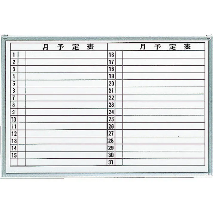 【CAINZ-DASH】トラスコ中山 スチール製ホワイトボード 月予定表・横 600X900 GL-622【別送品】