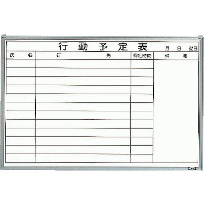 【CAINZ-DASH】トラスコ中山 スチール製ホワイトボード 行動予定表 横 600X900 GL-722【別送品】