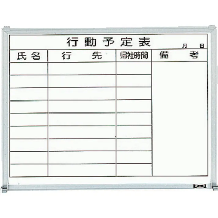 【CAINZ-DASH】トラスコ中山 スチール製ホワイトボード 行動予定表 横 450X600 GL-732【別送品】