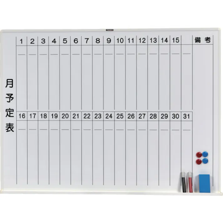 【CAINZ-DASH】トラスコ中山 スチール製ホワイトボード 月予定表・縦 白 900X1200 WGL-212S-W【別送品】