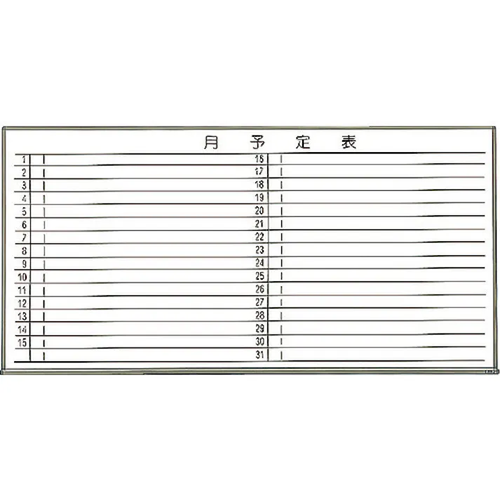 【CAINZ-DASH】トラスコ中山 スチール製ホワイトボード 月予定表・横ブロンズ900X1800 WGL-602S-BL【別送品】