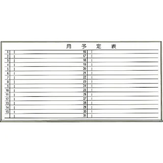 【CAINZ-DASH】トラスコ中山 スチール製ホワイトボード 月予定表・横ブロンズ900X1200 WGL-612S-BL【別送品】