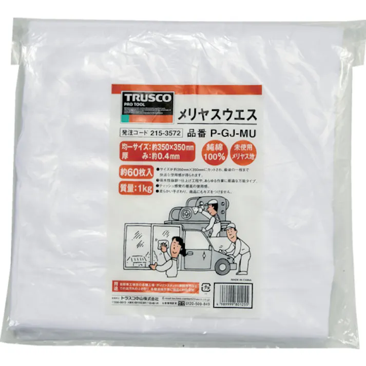 【CAINZ-DASH】トラスコ中山 メリヤスウエス 柔軟タイプ 1kg入 P-GJ-MU【別送品】