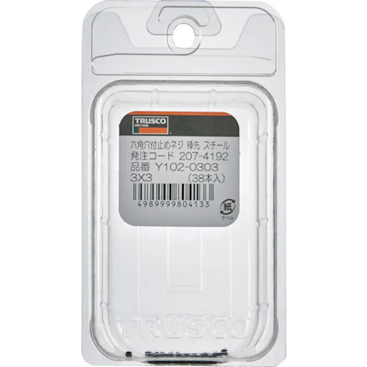 【CAINZ-DASH】トラスコ中山 六角穴付止めねじ 棒先 スチール M3×3 38本入 Y102-0303【別送品】