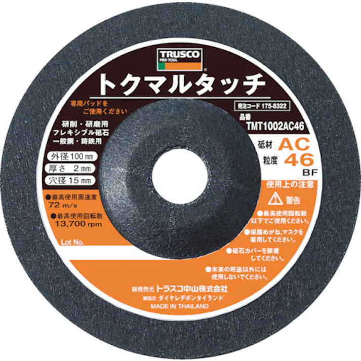 【CAINZ-DASH】トラスコ中山 トクマルタッチ 100X2X15 AC100 (20枚入) TMT1002-AC100【別送品】