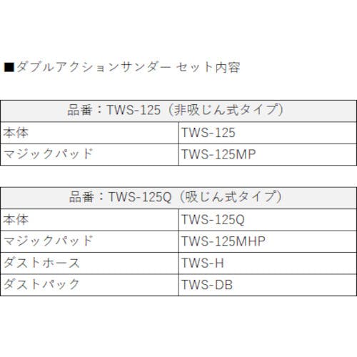 CAINZ-DASH】トラスコ中山 吸塵式ダブルアクションサンダー １２５ｍｍ