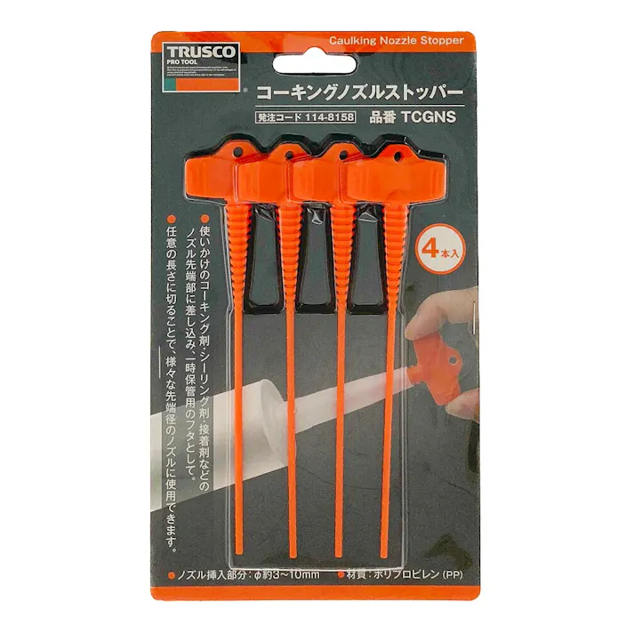 コーキングノズルストッパー TCGNS 4本組