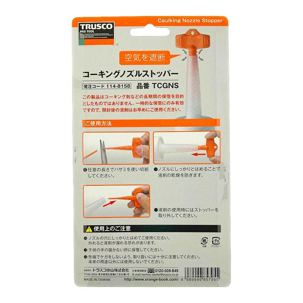 セイ 904545 スライドロック コーキング セイ 904545 スライドロック コーキング Motor Guide Gator 360