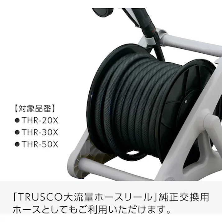 【CAINZ-DASH】トラスコ中山 ツイスターホース30M クロ THRG-30【別送品】