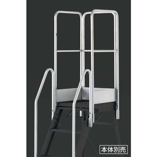 トラスコ中山 踏み台TDAD用フルセット手すり 高さ1100mm 本体高さ0.90m~1.80m用 TDAD-TF-110 踏台用オプション トラスコ中山 踏み台TDAD用フルセット手すり 高さ1100mm 本体高さ0.90m~1.80m用 TDAD-TF-110 踏台用オプション