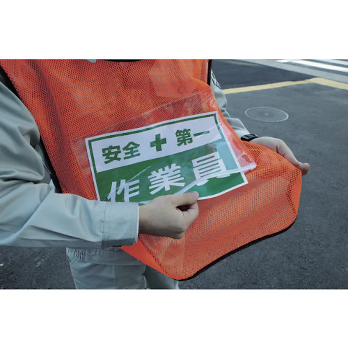 【CAINZ-DASH】トラスコ中山 差し込みポケット付き安全ベスト イエロー TSB-Y【別送品】