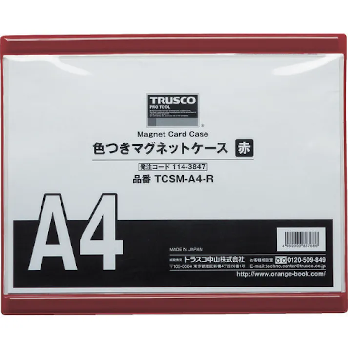 【CAINZ-DASH】トラスコ中山 色つきマグネットケース A4 赤 TCSM-A4-R【別送品】