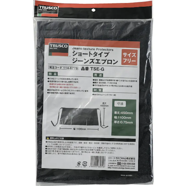 【CAINZ-DASH】トラスコ中山 ショートタイプジーンズエプロン TSE-G【別送品】