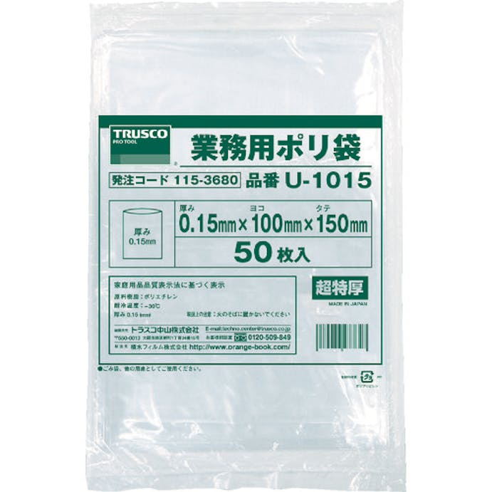 【CAINZ-DASH】トラスコ中山 ０．１５ｍｍ厚手ポリ袋　縦３４０Ｘ横２３０　透明　（５０枚入） U-2334【別送品】