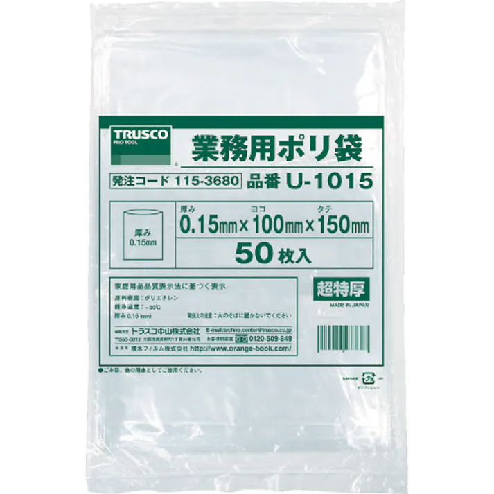 【CAINZ-DASH】トラスコ中山 0.15mm厚手ポリ袋 縦400X横300 透明 (50枚入) U-3040【別送品】