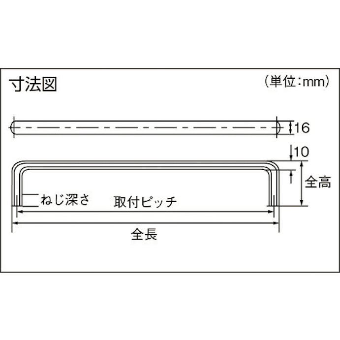 【CAINZ-DASH】トラスコ中山 楕円取手　ステンレス鏡面　全長２４８ｍｍ　全高５０　ねじＭ８深さ１０ TOH-248【別送品】