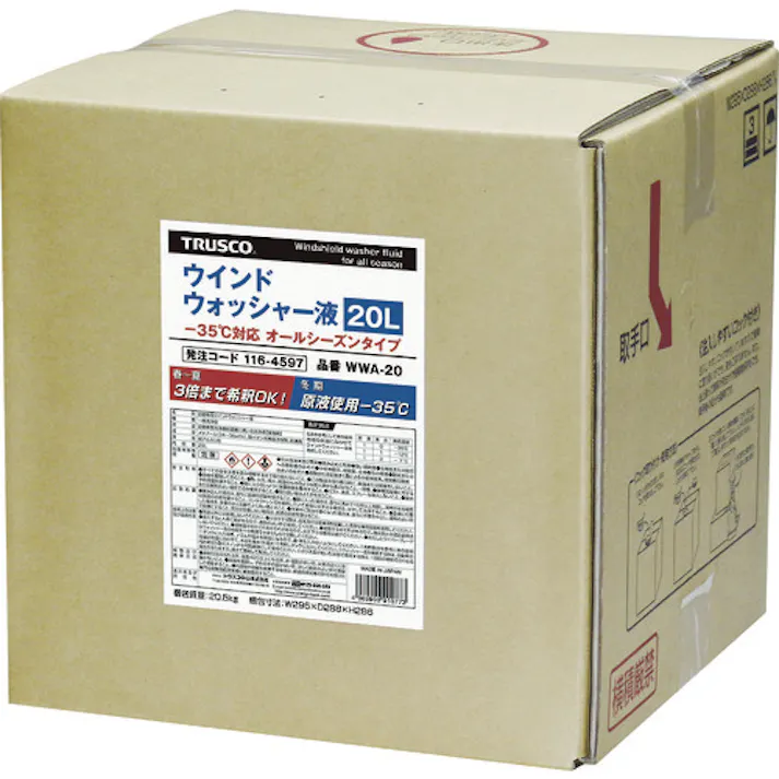 【CAINZ-DASH】トラスコ中山 ウインドウオッシャー液20L -35℃対応 オールシーズンタイプ WWA-20【別送品】
