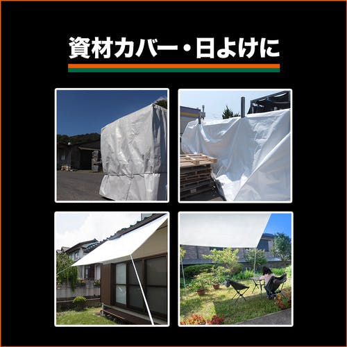 CAINZ-DASH】トラスコ中山 軽量遮熱シート 幅1．8m×長さ2．7m