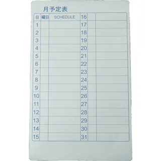 【CAINZ-DASH】トラスコ中山 スケジュールボード マグネットシートタイプ 月予定表 600×370 TWM-M【別送品】